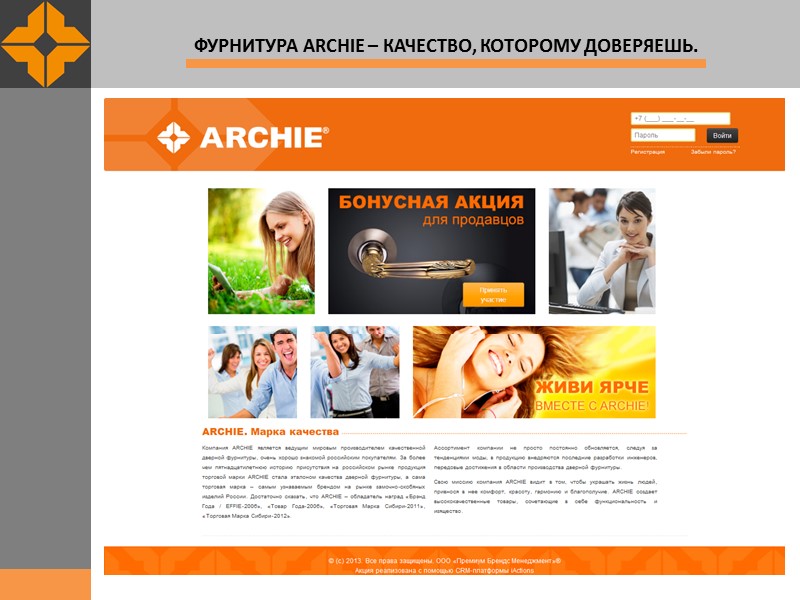 Проведение конкурсов для клиентов.